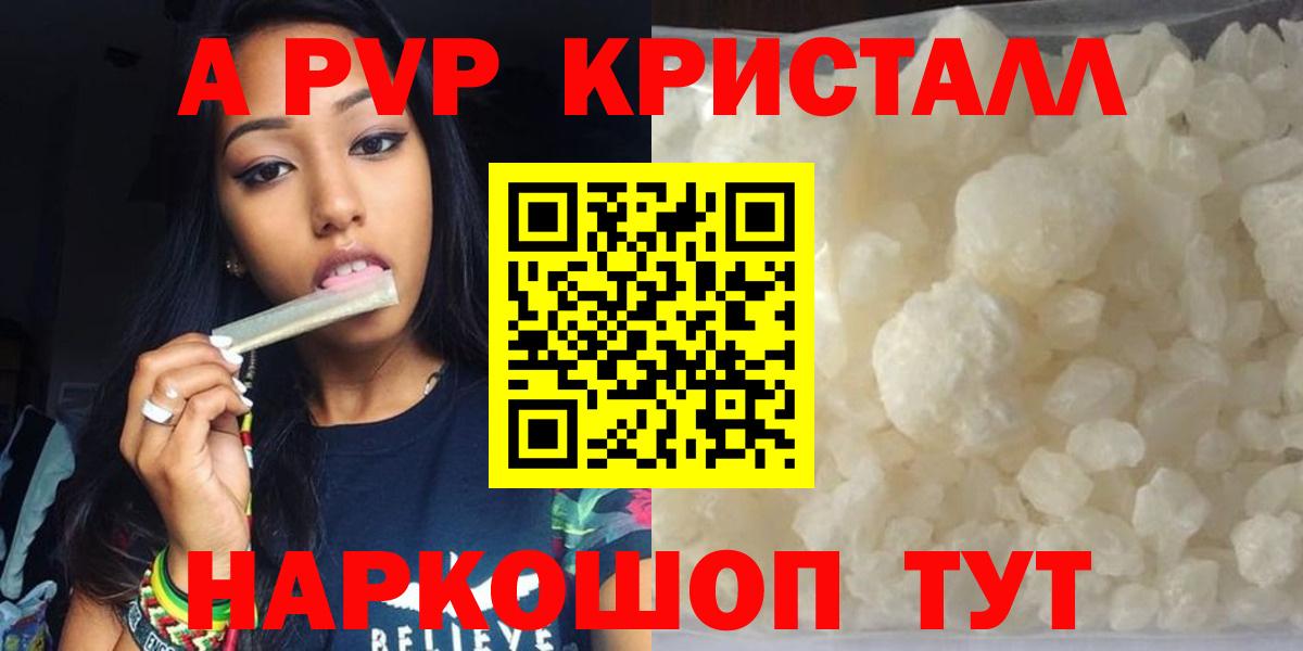Alpha-PVP кристаллы Обнинск