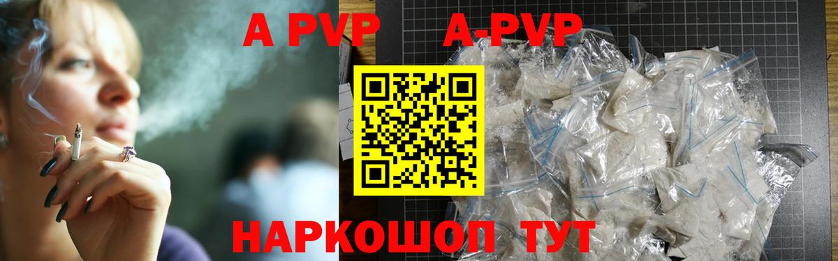 Альфа ПВП крисы CK  APVP мука  Обнинск  A-PVP крисы CK  Вход с VPN 