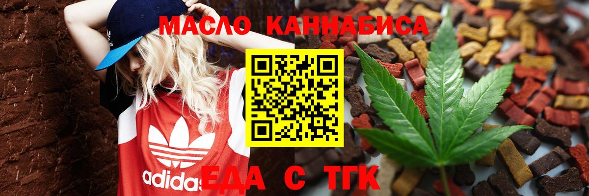 Canna-Cookies марихуана  Вход с VPN  Обнинск 