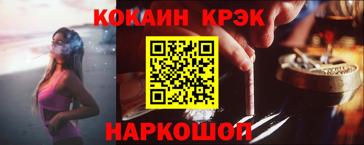 Кокаин Columbia Обнинск