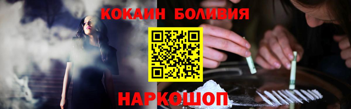 COCAIN  COCAIN Эквадор  закладка  Обнинск  Cocaine 99%  Вход с VPN 