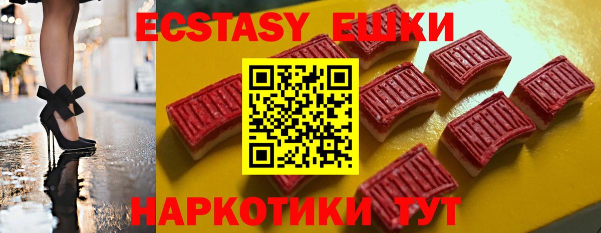 Ecstasy ешки  Вход с VPN  Обнинск  ЭКСТАЗИ 300 mg 
