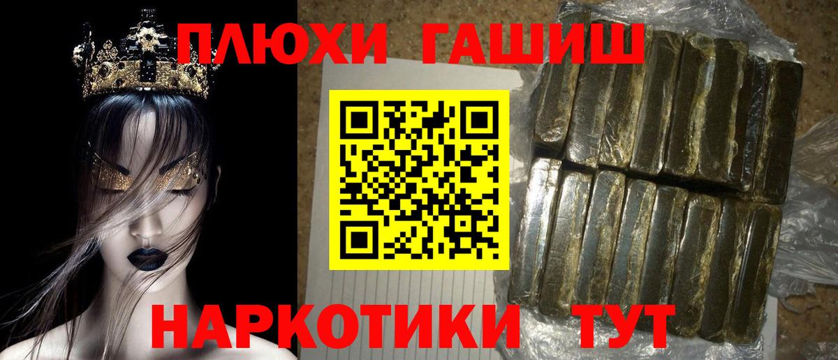 ГАШ 40% ТГК  Вход с VPN  купить наркотик  ГАШИШ hashish  Обнинск  Гашиш 