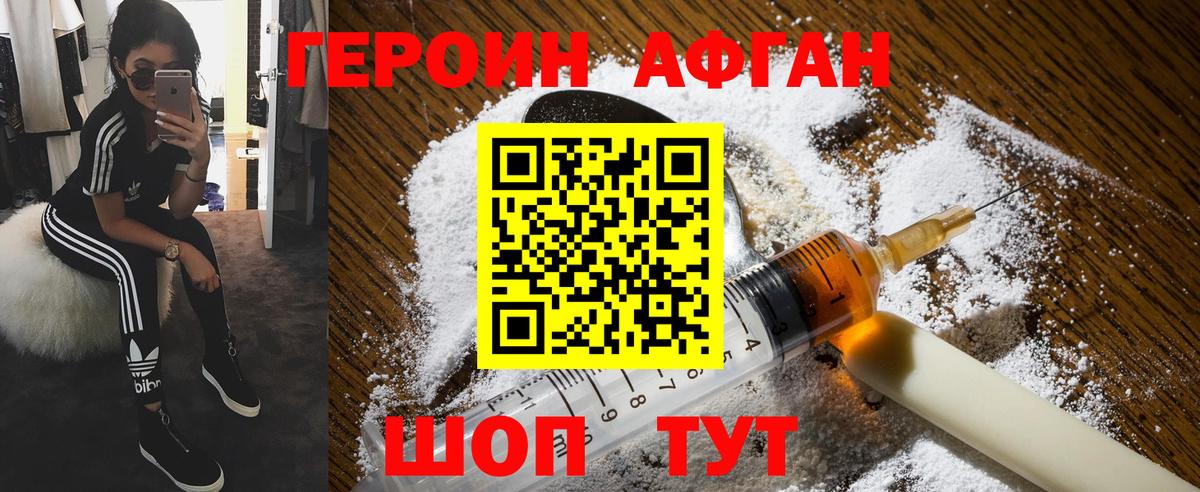 Обнинск  ГЕРОИН Heroin  Вход с VPN 