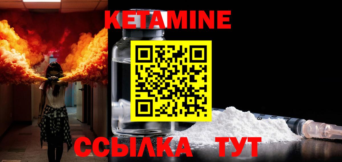 Обнинск    ТОР  Вход с VPN  КЕТАМИН ketamine 