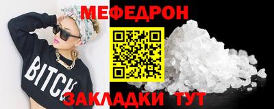 мяу мяу мука Сланцы