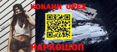 мяу мяу мука Сланцы