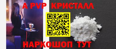 ALPHA-PVP Славгород
