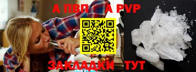 ALPHA-PVP Славгород