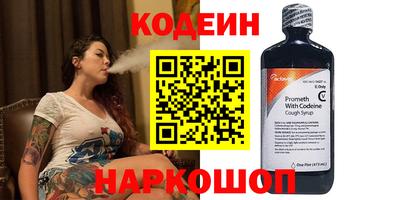 мяу мяу мука Сланцы