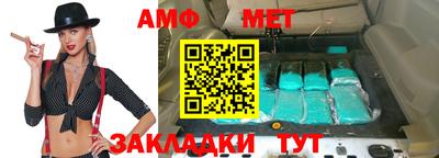 амфетамин Славянск-на-Кубани
