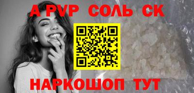 мяу мяу мука Сланцы