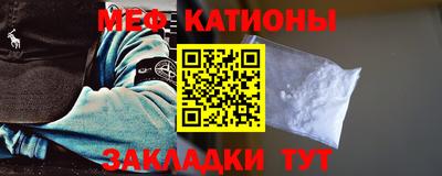 мяу мяу мука Сланцы