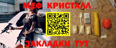 мяу мяу мука Сланцы