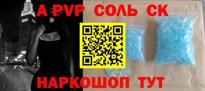 амфетамин Славянск-на-Кубани