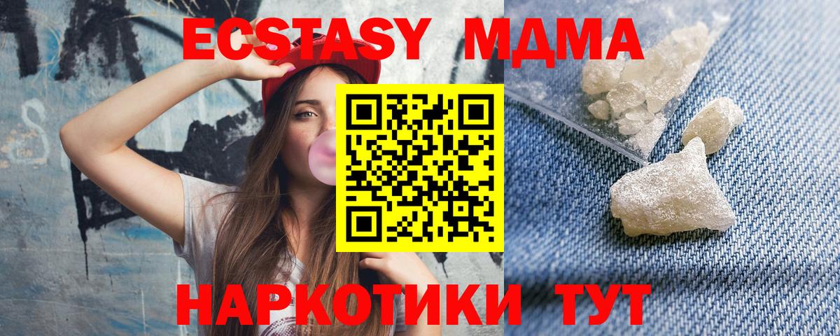 Обнинск  МДМА VHQ  МДМА VHQ  MDMA  Вход с VPN 