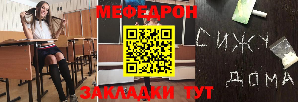Мефедрон кристаллы Обнинск