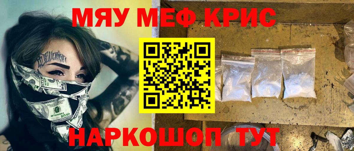 Обнинск  МЕФ mephedrone  Вход с VPN  Мефедрон  Мефедрон mephedrone 
