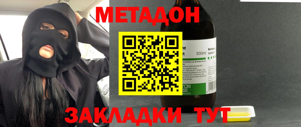 Обнинск  Метадон methadone  omg сайт  Метадон VHQ  Вход с VPN 