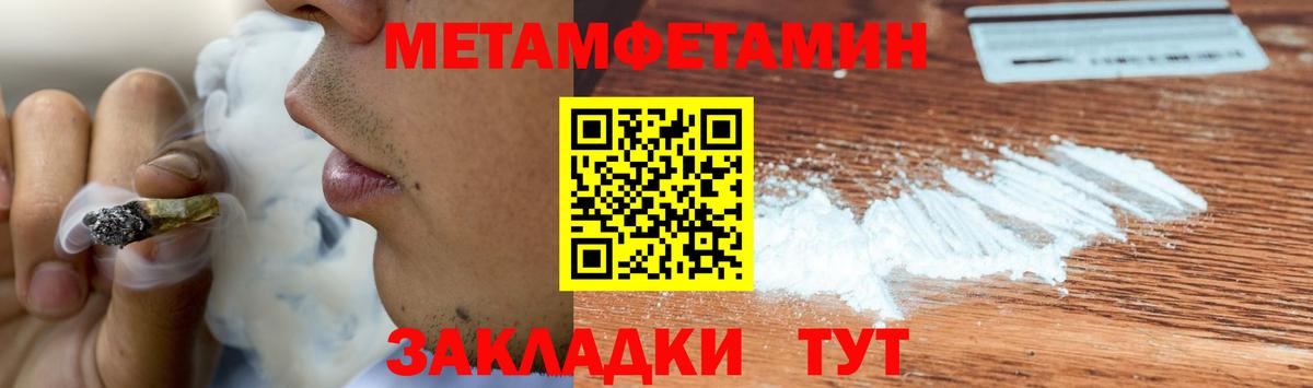 Первитин  Метамфетамин Methamphetamine  Вход с VPN  Обнинск 