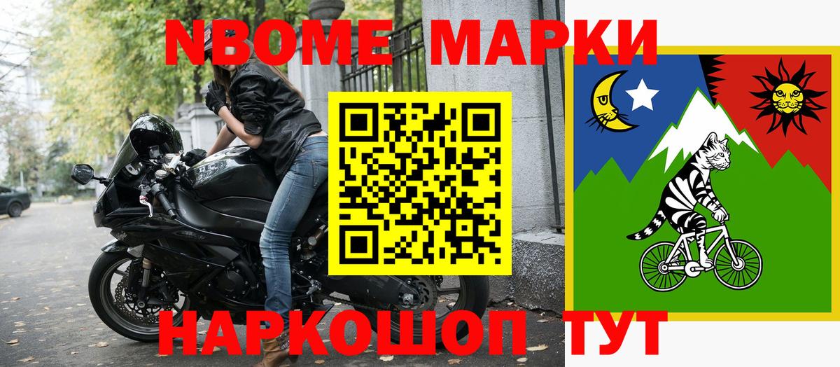 Обнинск  Марки 25I-NBOMe 1500мкг  Вход с VPN  Марки 25I-NBOMe 1500мкг 