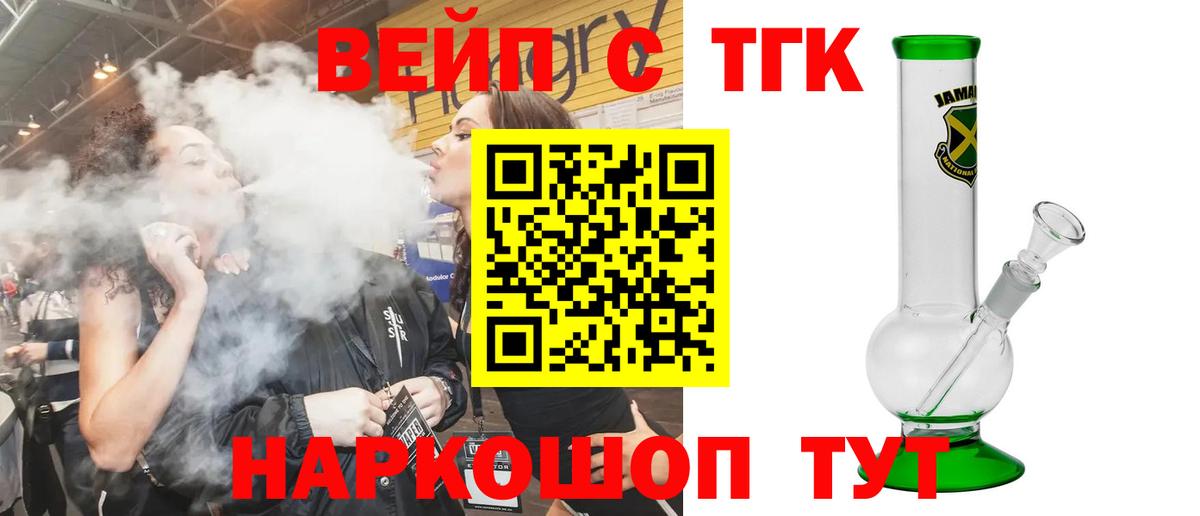 ТГК Wax  Дистиллят ТГК THC oil  Вход с VPN  магазин    Обнинск 