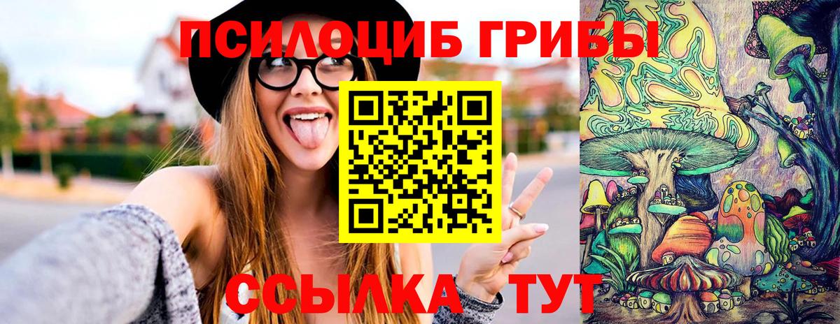 Галлюциногенные грибы мухоморы  Вход с VPN  Галлюциногенные грибы MAGIC MUSHROOMS  Обнинск 