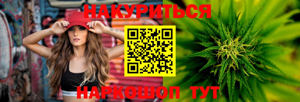 Конопля Bruce Banner  Вход с VPN  Бошки Шишки тримм  Марихуана SATIVA & INDICA  Обнинск 